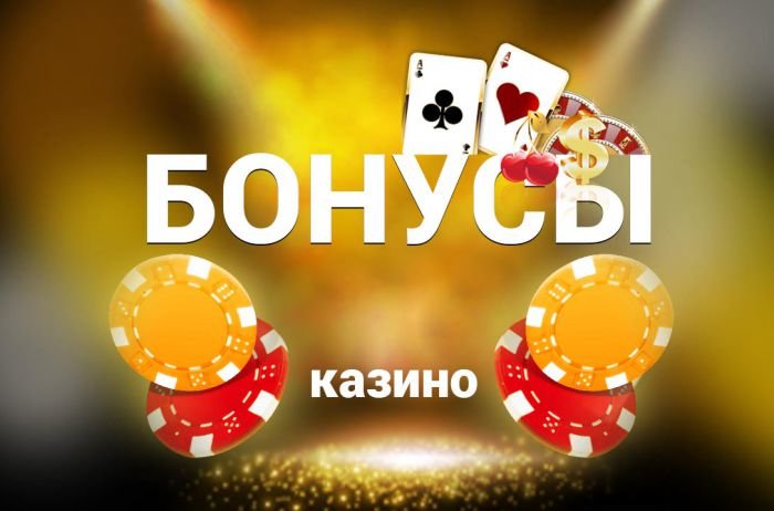 Лучшие казино онлайн в Казахстане с бонусом за регистрацию для каждого, 2023